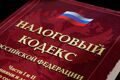 Особенности налогообложения новых регионов Российской Федерации: ДНР, ЛНР, Херсонской и Запорожской областей